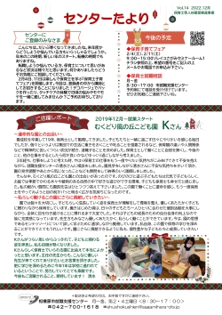 センターたよりの画像